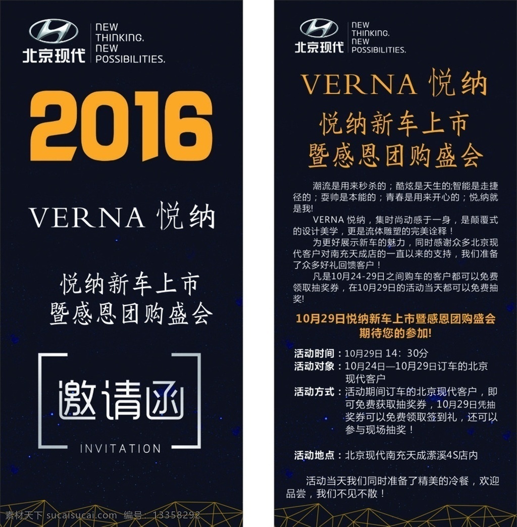 展架 高档展架 时尚展架 展架设计 x展架 创意展架 蓝色展架 精美展架 活动展架 悦纳 悦纳展架 北京现代展架 汽车展架 易拉宝 展架模板 展架背景 汽车保养展架 汽车广告展架 汽车开业展架 汽车公司 汽车销售展架 汽车维修展架 汽车美容 汽车修理展架 北京现代悦纳