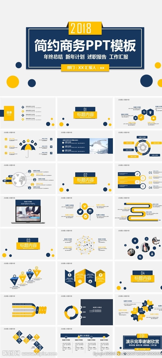 ppt模板 总结ppt 计划ppt 工作总结 商业ppt ppt素材 发布会ppt ppt图标 通用ppt 简历ppt ppt总结 公司ppt 会议ppt 分析ppt 应聘ppt 2021ppt ppt报告 讲座ppt 企业ppt 集团ppt 多媒体 pptx