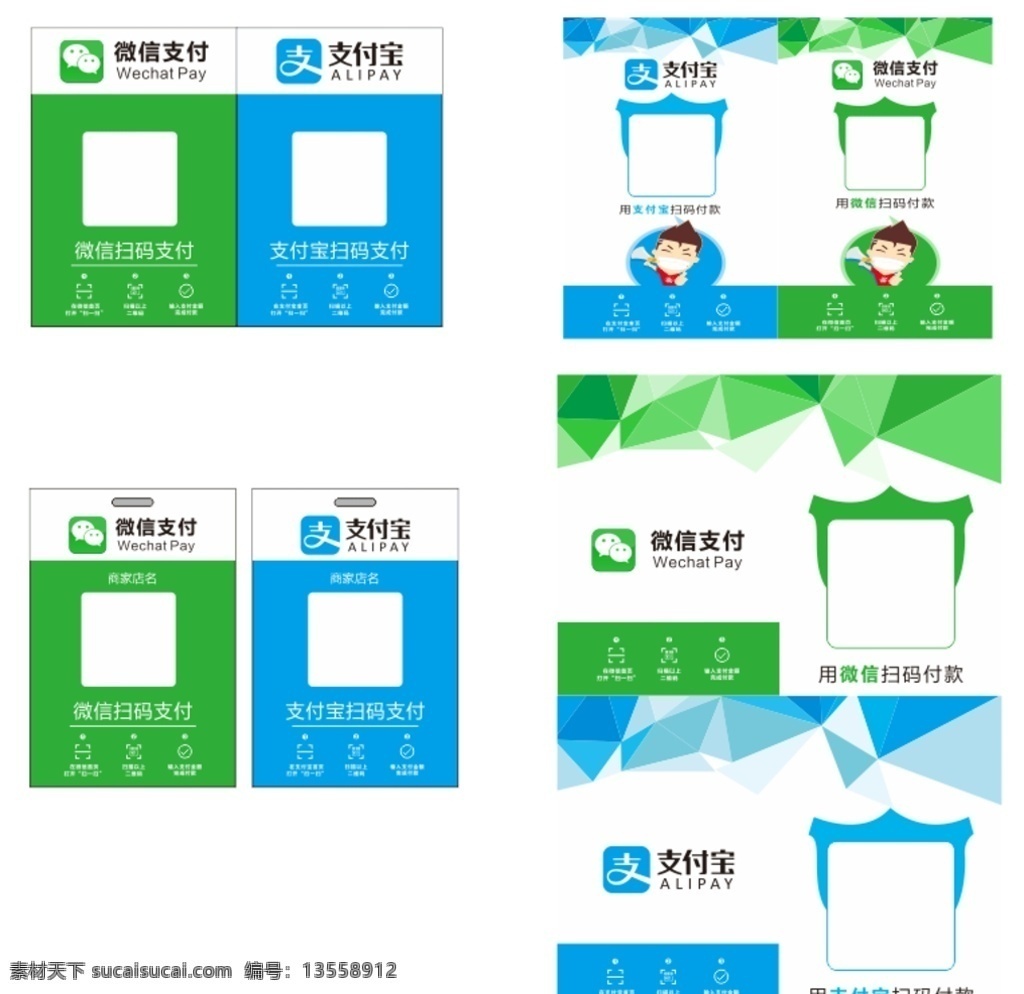 微 信 支付 宝 收款 台卡 收款码 微信 支付宝 收钱码