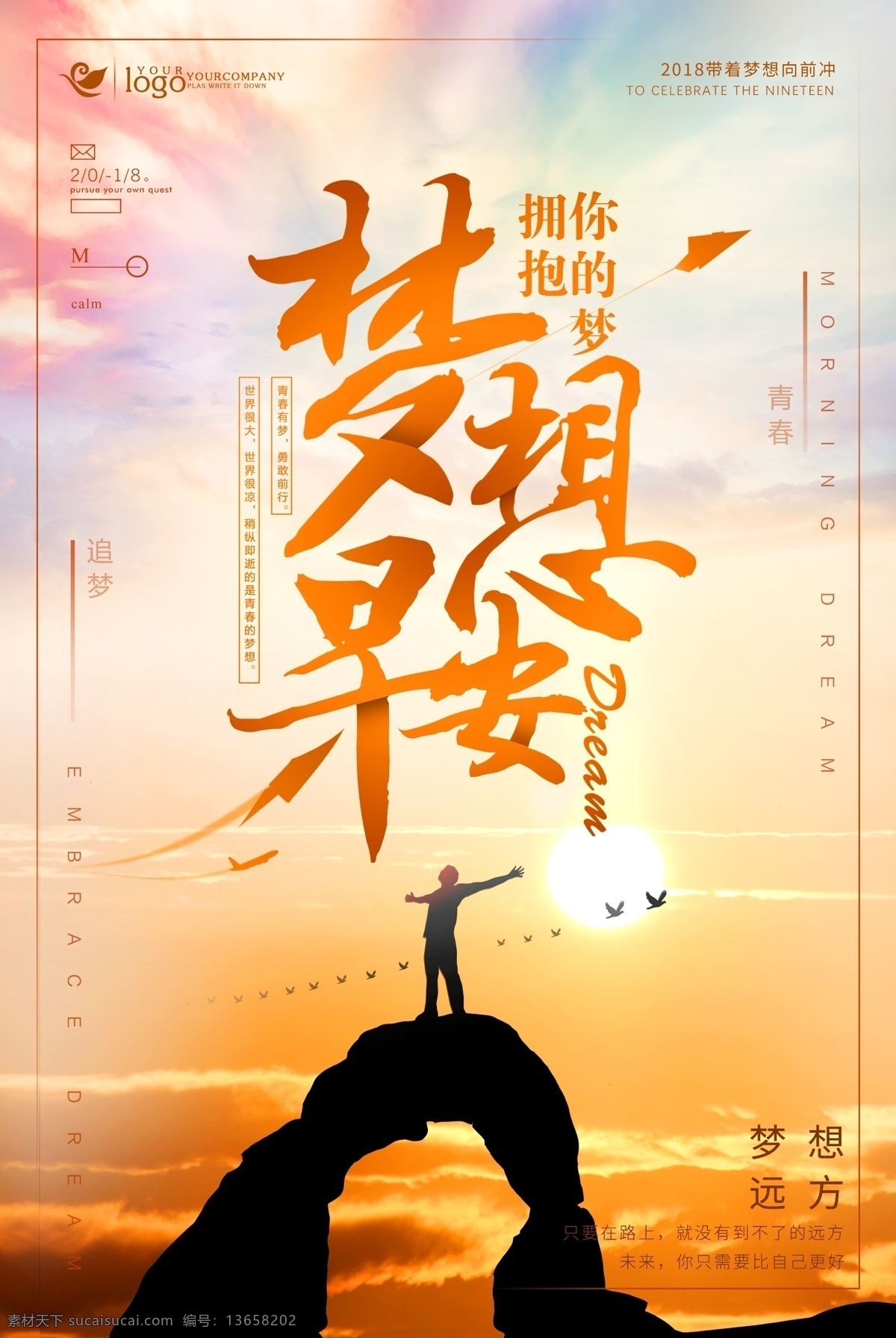 企业文化海报 励志 励志海报 工厂文化 企业文化标语 企业文化宣传 企业文化背景 企业文化手册 企业文化挂图 公司企业文化 企业文化素材 企业文化展板 企业文化精神 集团企业文化 工厂企业文化 企业文化形象 企业文化墙 企业文化设计 企业文化挂画 大气企业文化 精品企业文化 宣传栏 橱窗