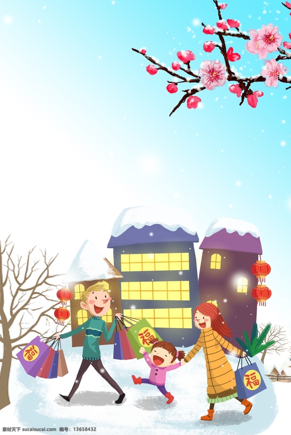 团圆年 回家 过年 春节 插画 温馨 海报 过年回家 过大年 大拜年 春节海报 常回家看看 年夜饭 年俗 元宵节 除夕 中国年