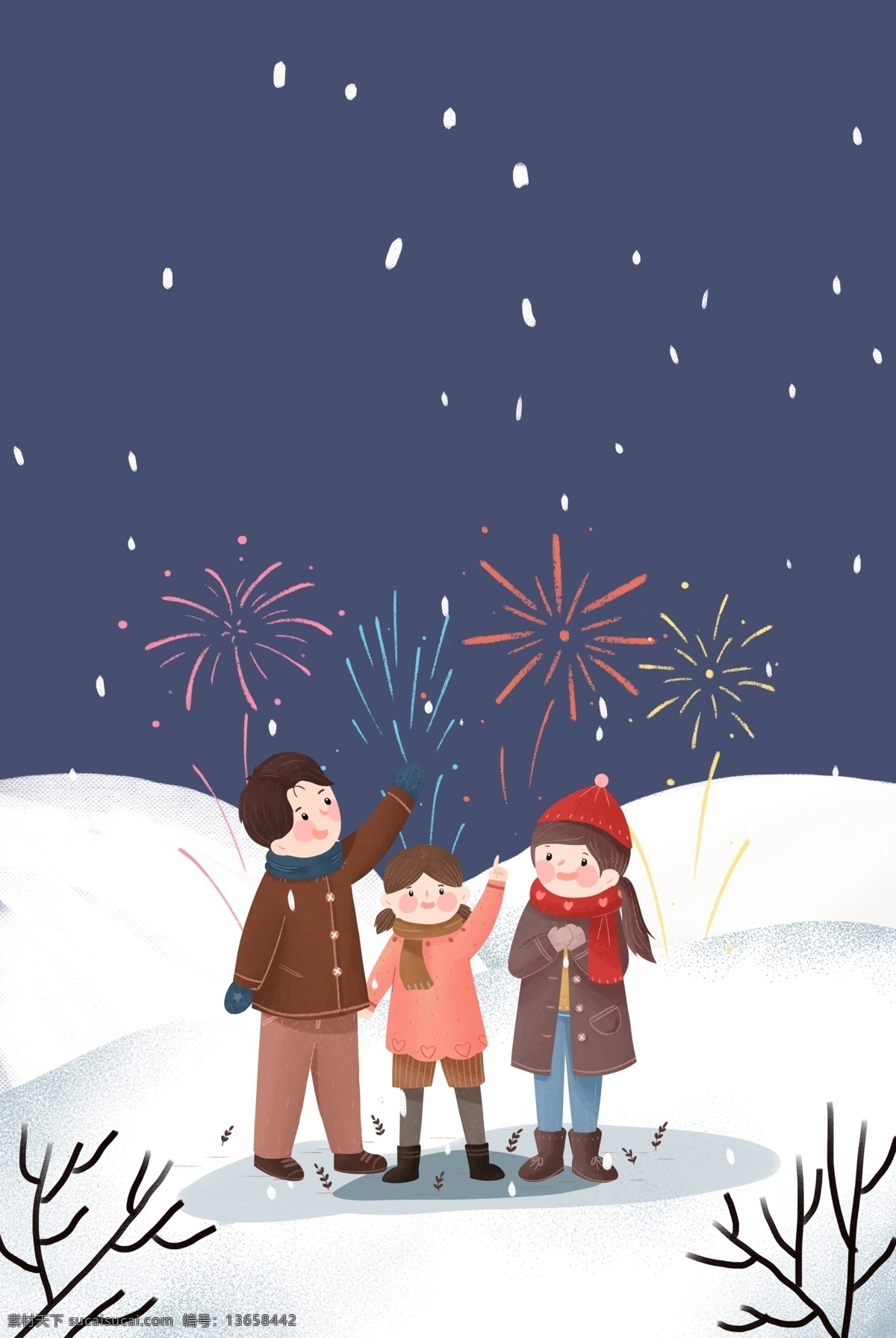 2019 新年 相伴 一家人 陪伴 家人 人物 温暖 烟花 植物 雪地 插画风 促销海报