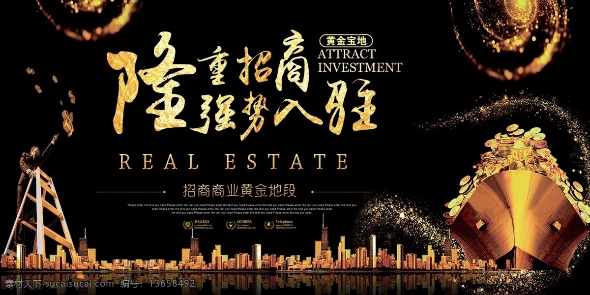 招租 招商广告 招商加盟 火热招商 招商海报 盛大招商 商业地产招商 店铺招商 火爆招商 全面招商 盛世招商 招商手册 旺铺招商 地产招商 商场招商 招商会 百货招商 超市招商 商城招商 房地产招商 招商盛会 恢宏招商 招商启动 全球招商 店面招商 写字楼招商 品牌招商 隆重招商 房产招商