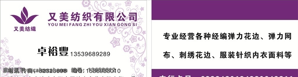 纺织名片 名片 名片设计 名片卡片 名片模板 科技名片 环保名片 绿色名片 it行业名片 电脑名片 广告公司名片 精美名片 学校名片 服装名片 公司名片 企业名片 商业名片 个人名片 个性名片 名片设计模板 名片素材 名片欣赏 建筑名片 房地产名片 金融名片