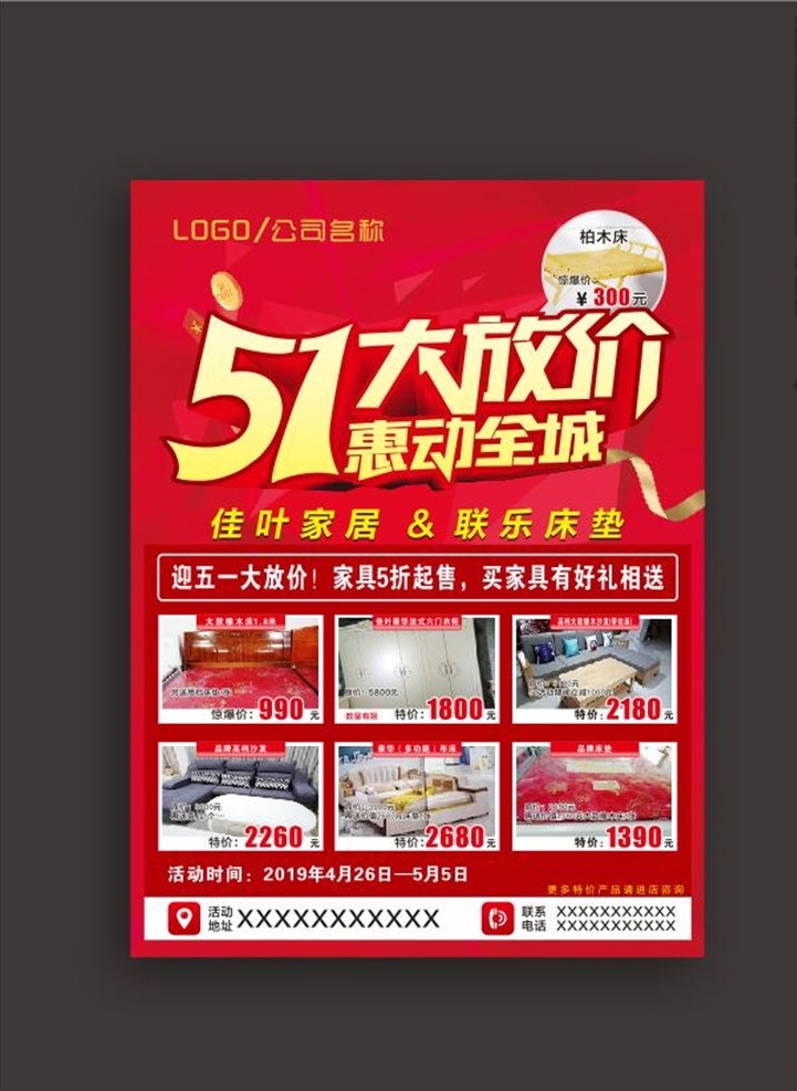 家居 装修 店铺装修 装修海报 装修促销 装修店面 装修展架 我们最省钱 装修展位 装修特惠 淘宝店装修 网店装修 室内装修 装修公司 装修广告 一站式定制 装修房屋 房子装修 买房送装修 装修活动 品质生活 家装盛宴 匠心打造 装修节 新年装修 2019 年 猪年装修 海报 dm宣传单