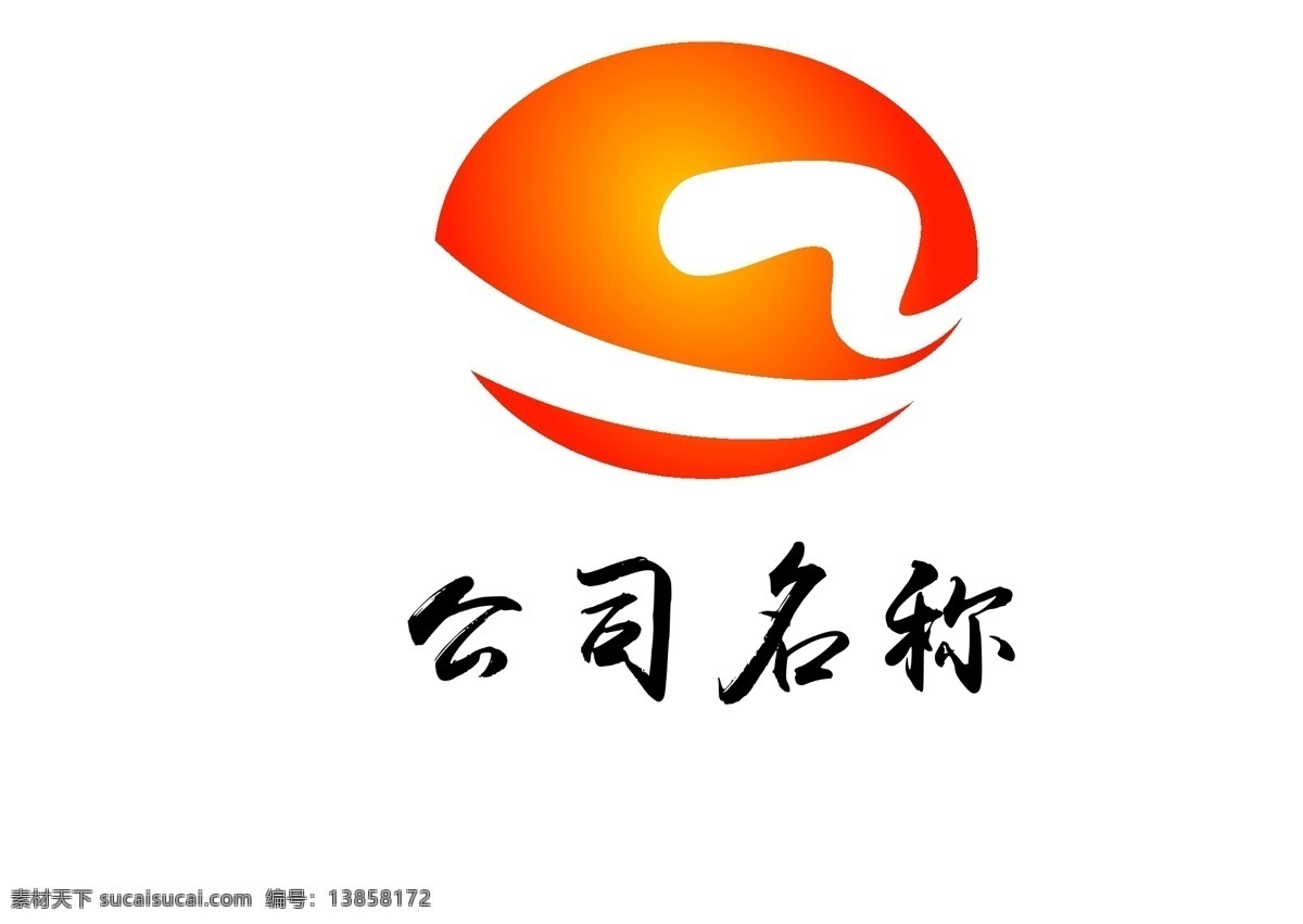 公司 企业 logo 公司logo 企业logo 红橙色渐变 不规则 logo设计