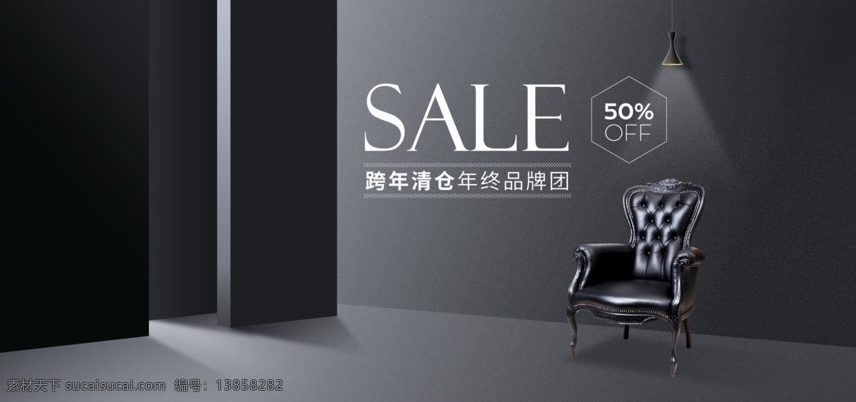 家具促销海报 春季新品 开业促销海报 商场促销海报 招聘海报 折扣大促销