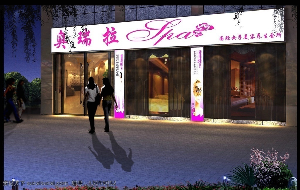 美容院 门头 夜景 奥瑞拉 室外模型 3d设计模型 源文件 max