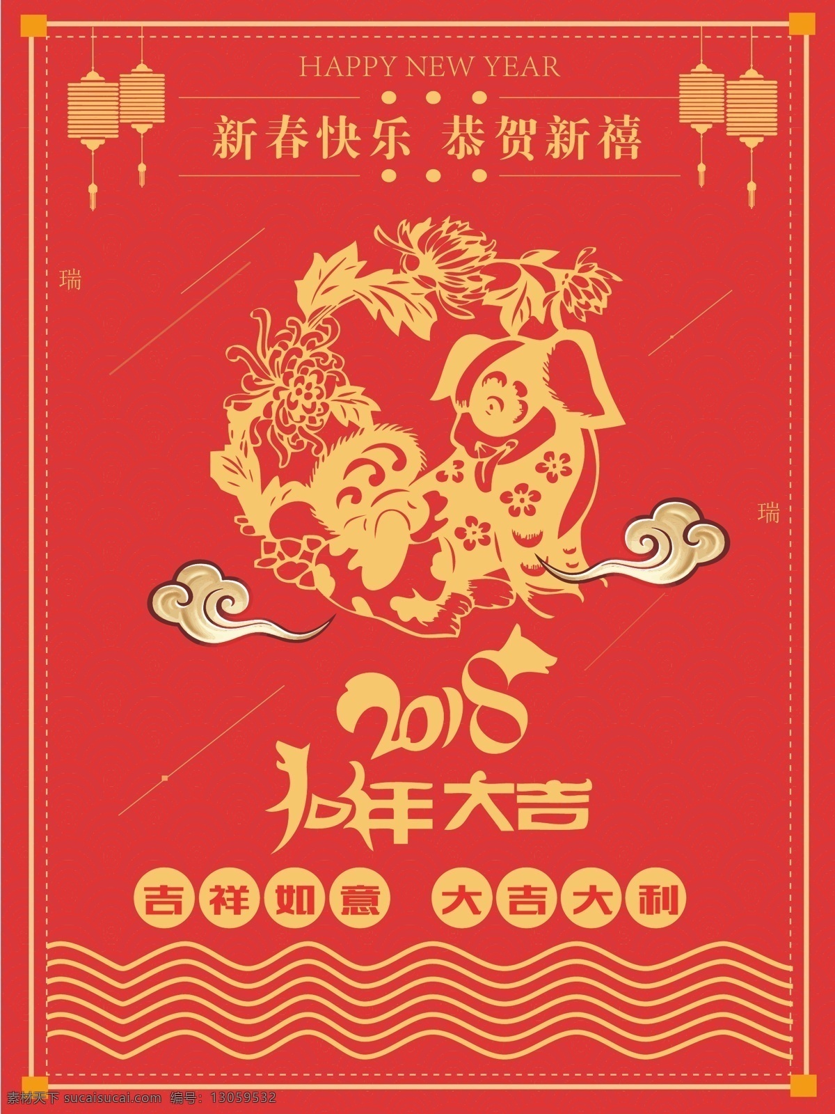 2018 新春 狗年 大吉 红色 背景 海报 2018狗年 2018新春 新年 新春快乐 狗年大吉 狗年海报 新春海报 年 2018海报 红色背景