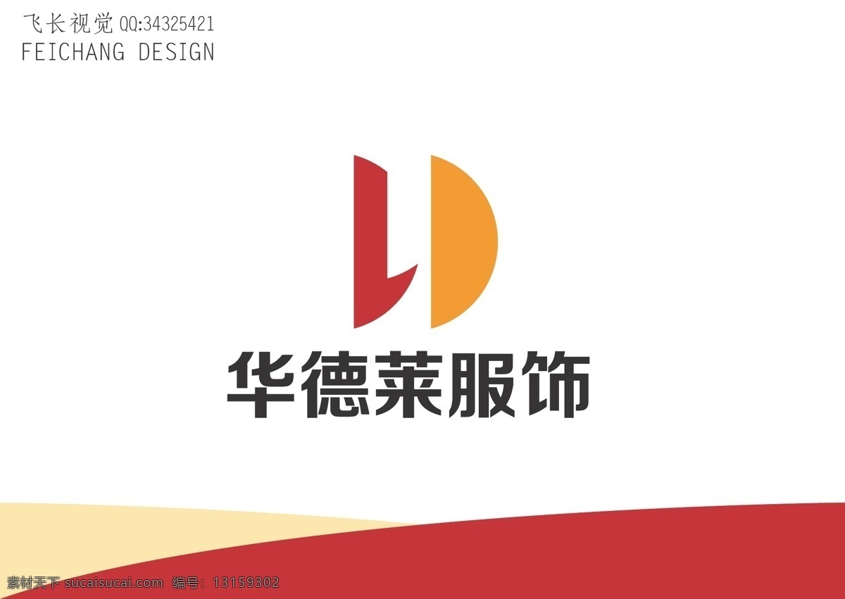 服饰标识设计 服饰 标识设计 简约 字母hd 国际化