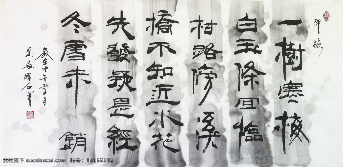 聚马凉石 绘画书法 醉墨 凉石 凉马 墨竹 国画 竹子 风竹 水墨 书画 字画 中堂 对联 山水 古画 竹简 白色