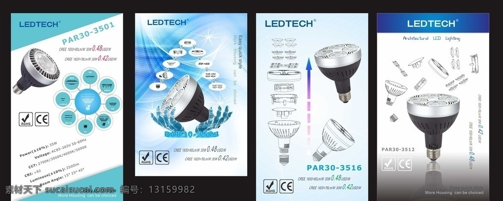 par 系列 海报 结构图 系列海报 led 灯具 结构 par灯 led灯 商业照明