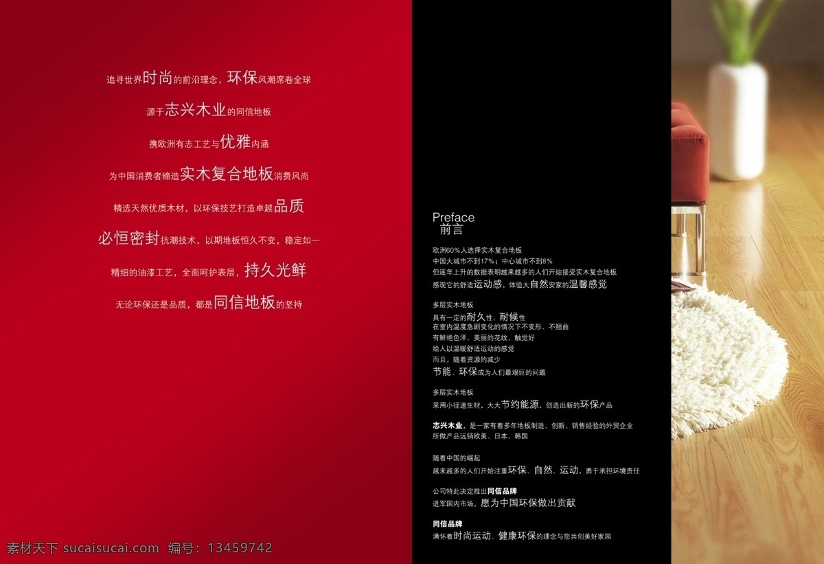 分层 茶 茶文化 成功案例 封面 封皮 公司画册 画册 企业画册 企业宣传册 文化 宣传画册 企业宣传画册 目录 教育培训 宣传册 宣传 教育 培训 生物企业 生物 企业 形象 宣传页 画册设计 源文件 海报 企业文化海报