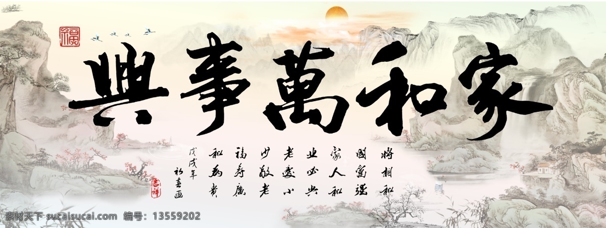 家和万事兴 字画 书房装饰画 红梅 花鸟 书法 手写体 国画字画 中国风 装饰画 中堂书画 书法字画 名字画 名人字画 装饰字画 名人名言字画 水墨字画 毛笔字画 中堂字画 古典字画 中国字画 字画背景 梅花 室内字画中 国风字画 中式字画 激励字画 书法字 挂画 文化艺术 绘画书法