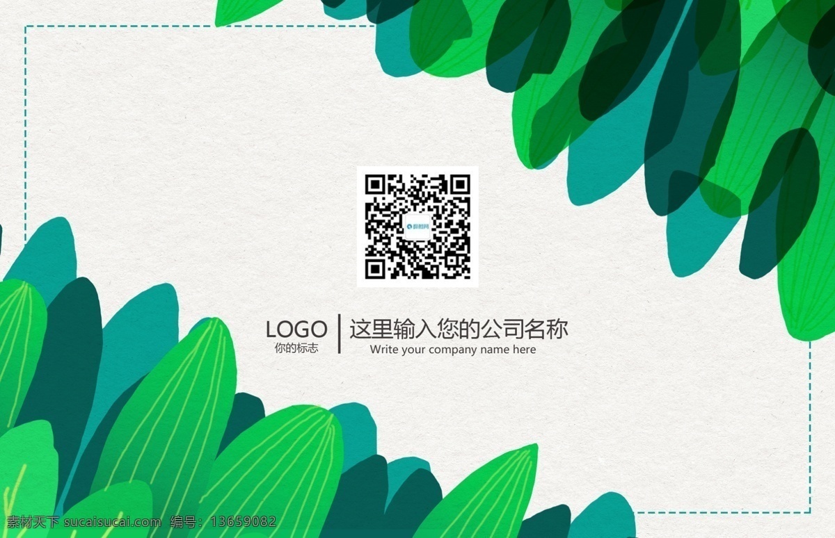 绿色 深林 名片设计 名片 简洁 简约 通用名片 商务 名片模板 个人 企业
