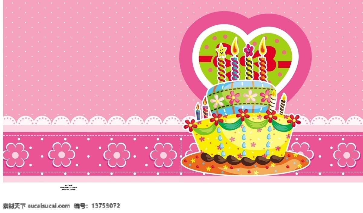 包装设计 蛋糕 广告设计模板 花边 礼物 生日素材 桃心 源文件 生日 造型 手提袋 袋 生日卡片模版 psd源文件 餐饮素材