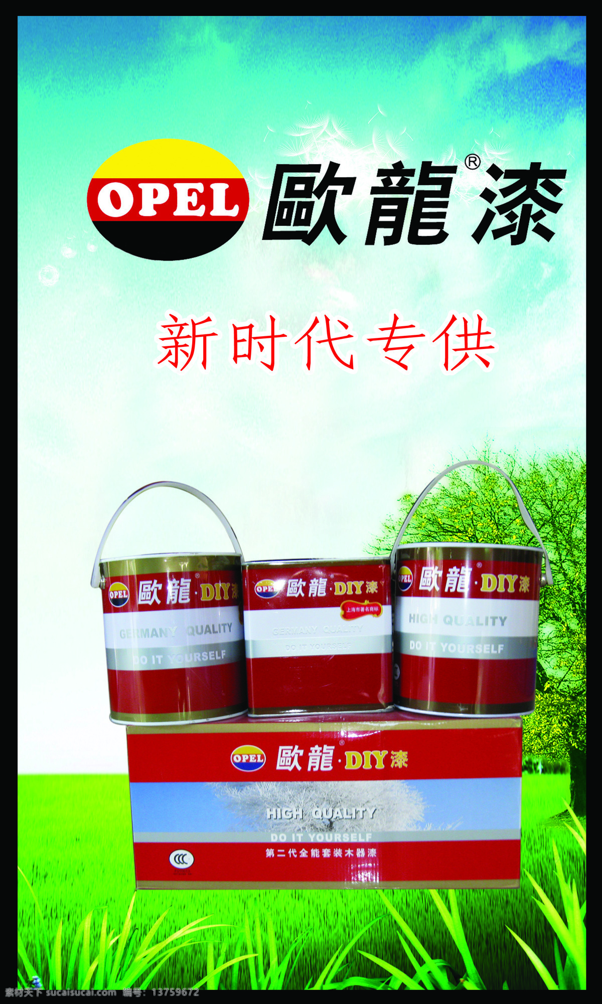 油漆 专业 偶 龙 气 背景图片