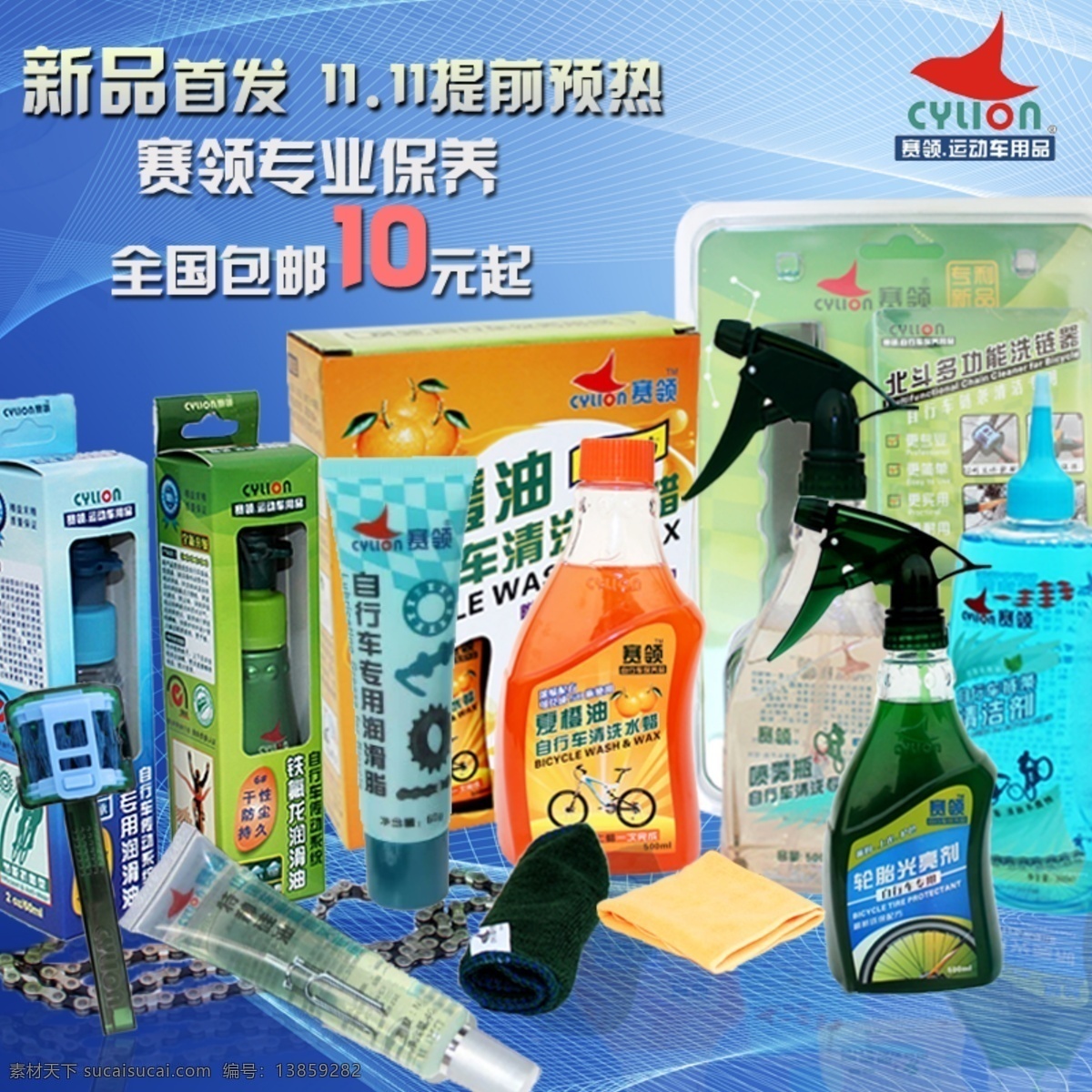 主图免费下载 推广图 主图 酷炫主图 原创设计 原创淘宝设计