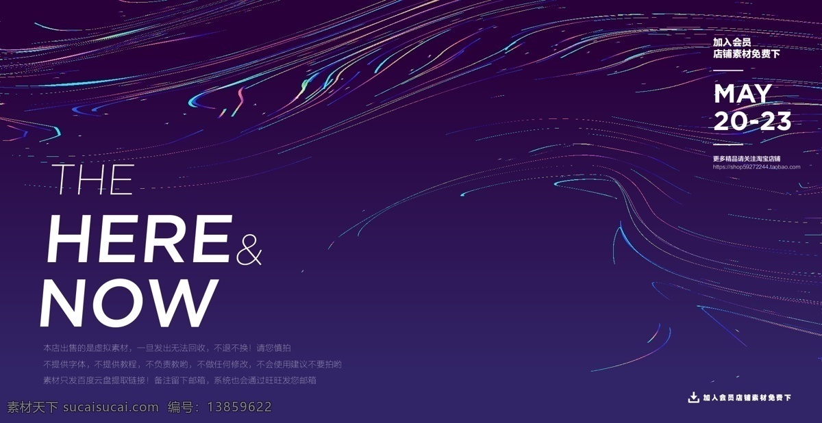 流动线条背景 抽象 流动 线条 粒子 科技 底纹边框 背景底纹