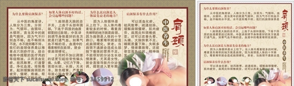 肩颈理疗 推拿 中医肩颈 磁疗养护 健肾磁疗养护 姜艺理疗功效 冰艺理疗功效 理疗功效