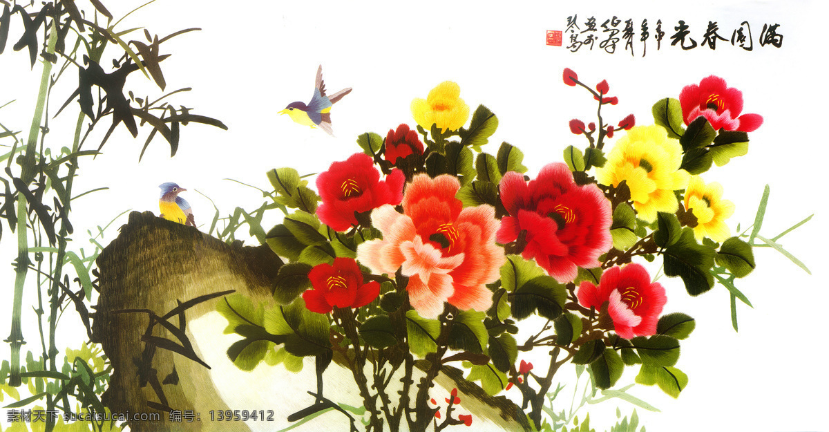 满园 春光 花 画 绘画书法 鸟 文化艺术 中国风 竹 满园春光 矢量图 日常生活