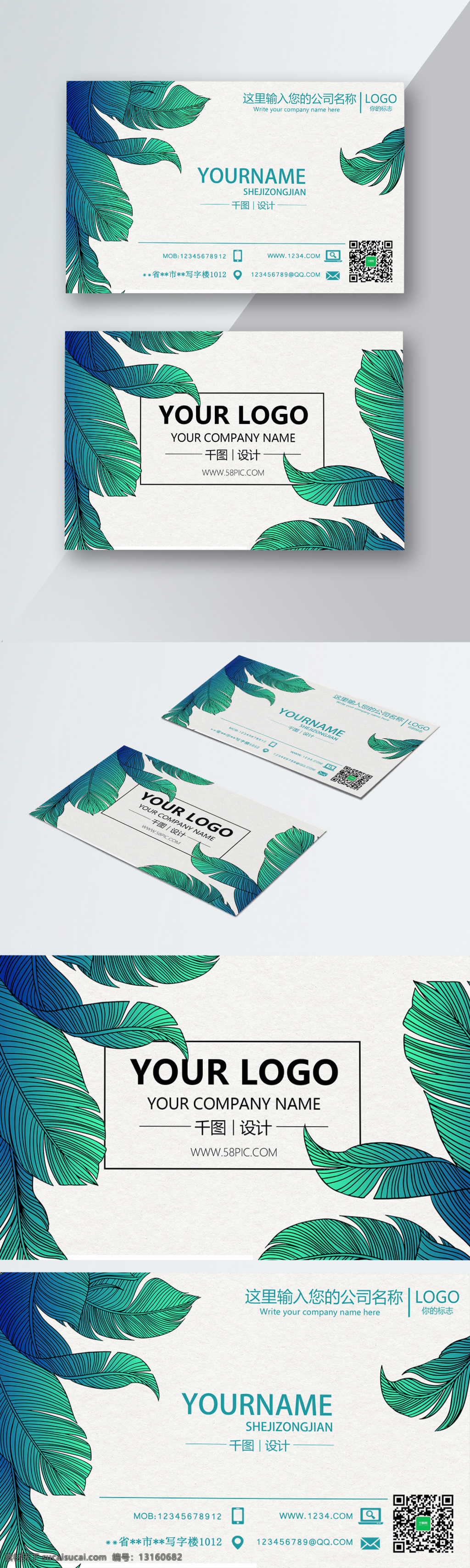 手绘 树叶 名片设计 创意名片 大气名片 高档名片 高雅名片 个性名片 简洁名片 科技名片 名片 名片背景 名片大全 名片模板 欧式名片
