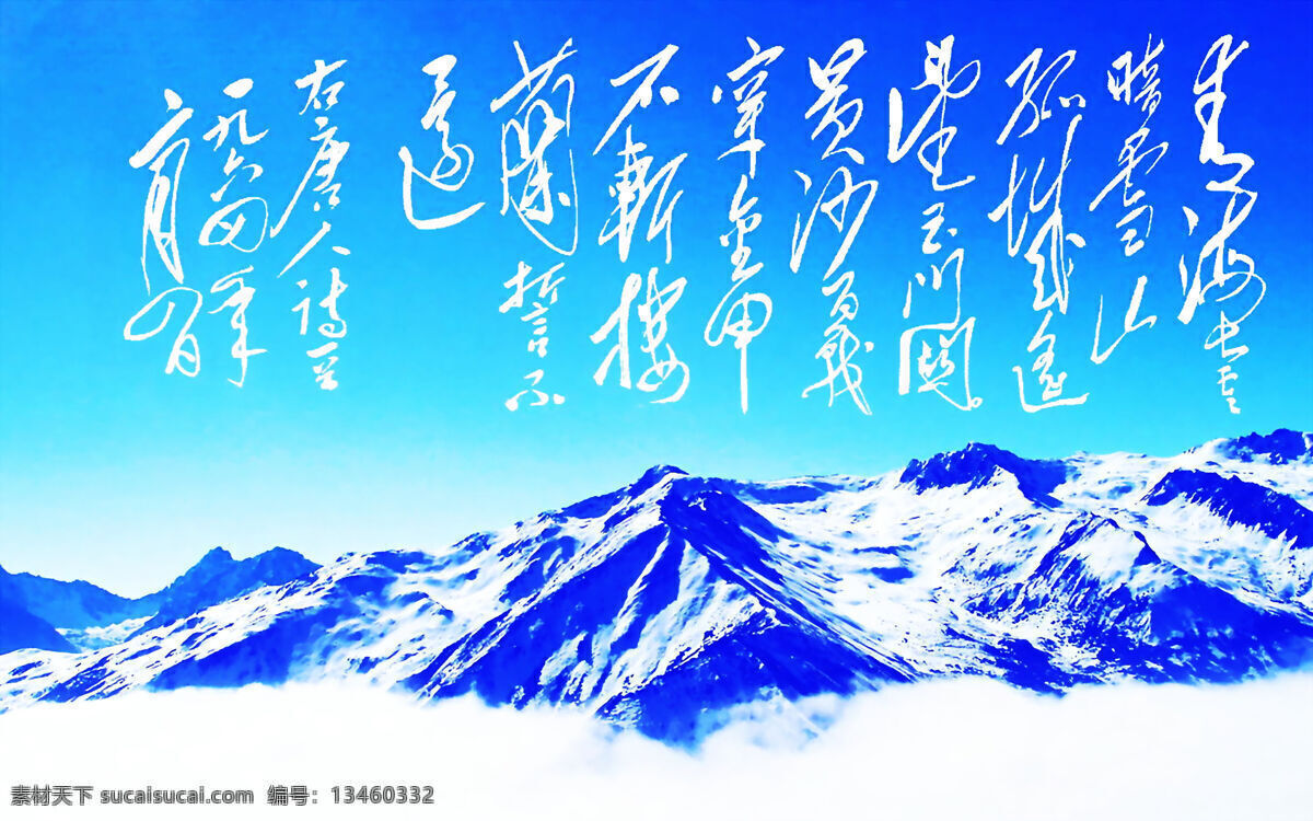 毛泽东 现代 王昌龄 从军 行 壁纸 诗词 书法 从军行 文化艺术