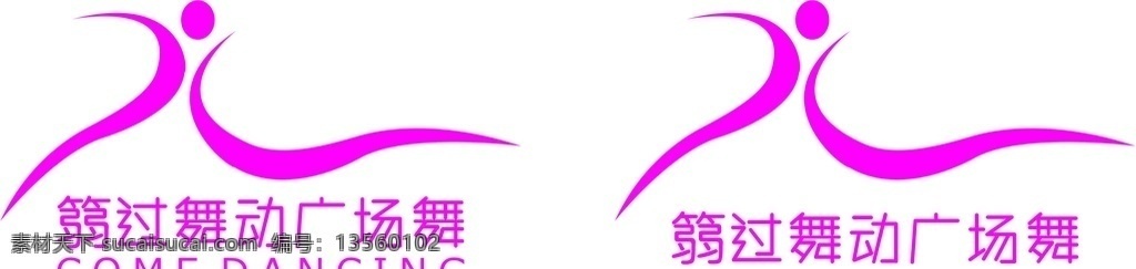 广场 舞 logo 广场舞 平面设计 舞动 跳舞 logo设计