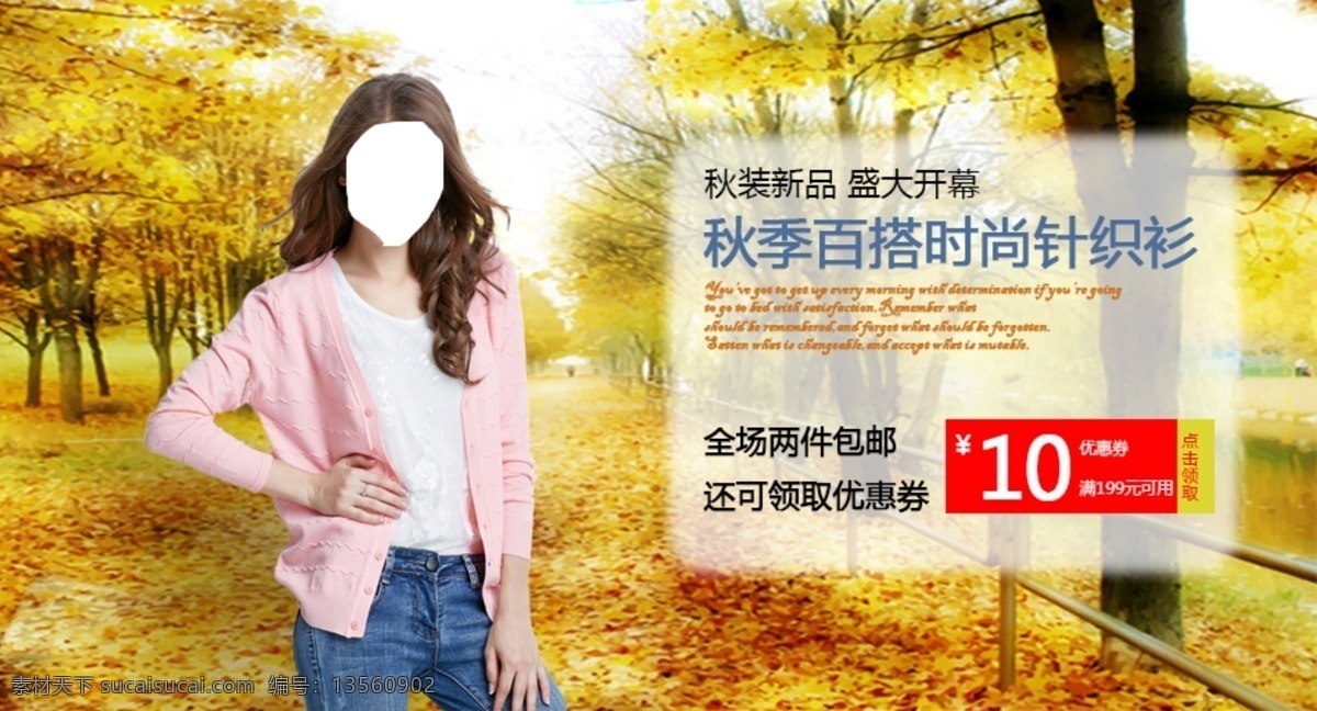 banner 海报 秋季 女装 百 搭 时尚 衫 黄色