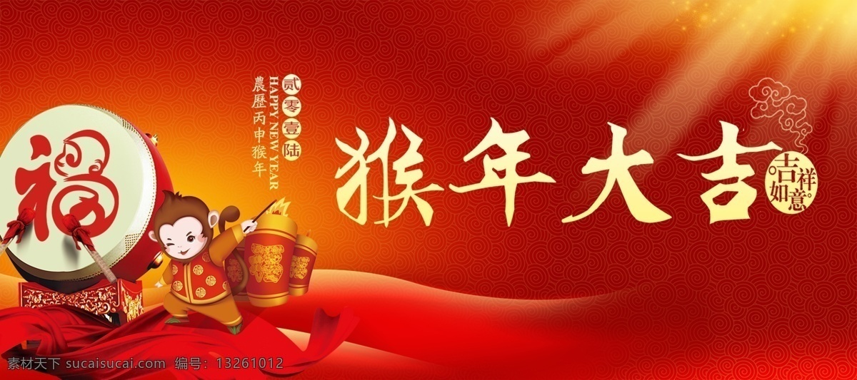淘宝猴年大吉 猴年海报 新年海报 淘宝新年海报 淘宝 猴年 新年 海报 猴年大吉 喜庆 背景图片 大鼓 卡通猴子 红色