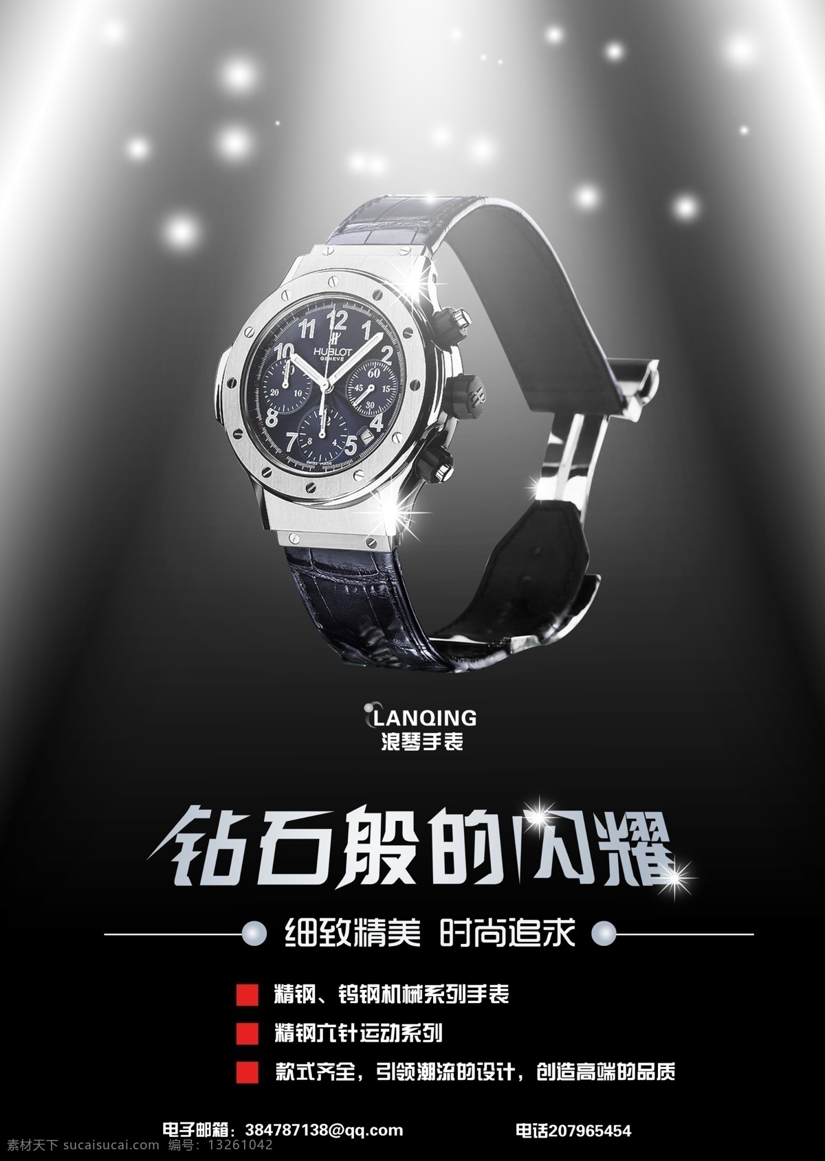 手表海报 模版下载 奢华手表海报 手表 名表 纽曼手表 奢侈品 手表海报设计 时间 经典传承 欧洲名表 金属表现 不锈钢背景 角花 欧式花纹 时尚品味 源文件 广告设计模板