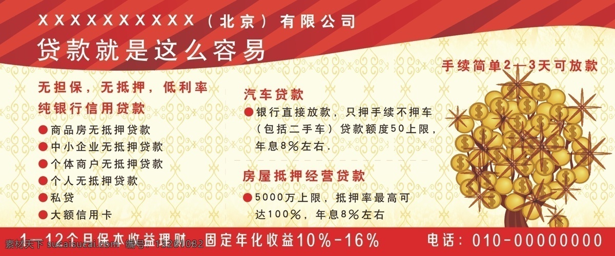临时停车牌 停车关照牌 临时车证 车证 停车牌