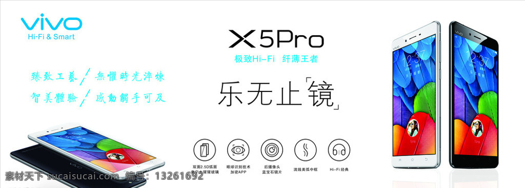 vivo x5pro 最新款 vivox5 vivox5pro x5por 步步高 步步高手机 专业 高端 手机 灯箱 白色