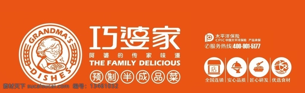 巧婆家图片 巧婆家 食品 牛肉 美食 冻品 分层