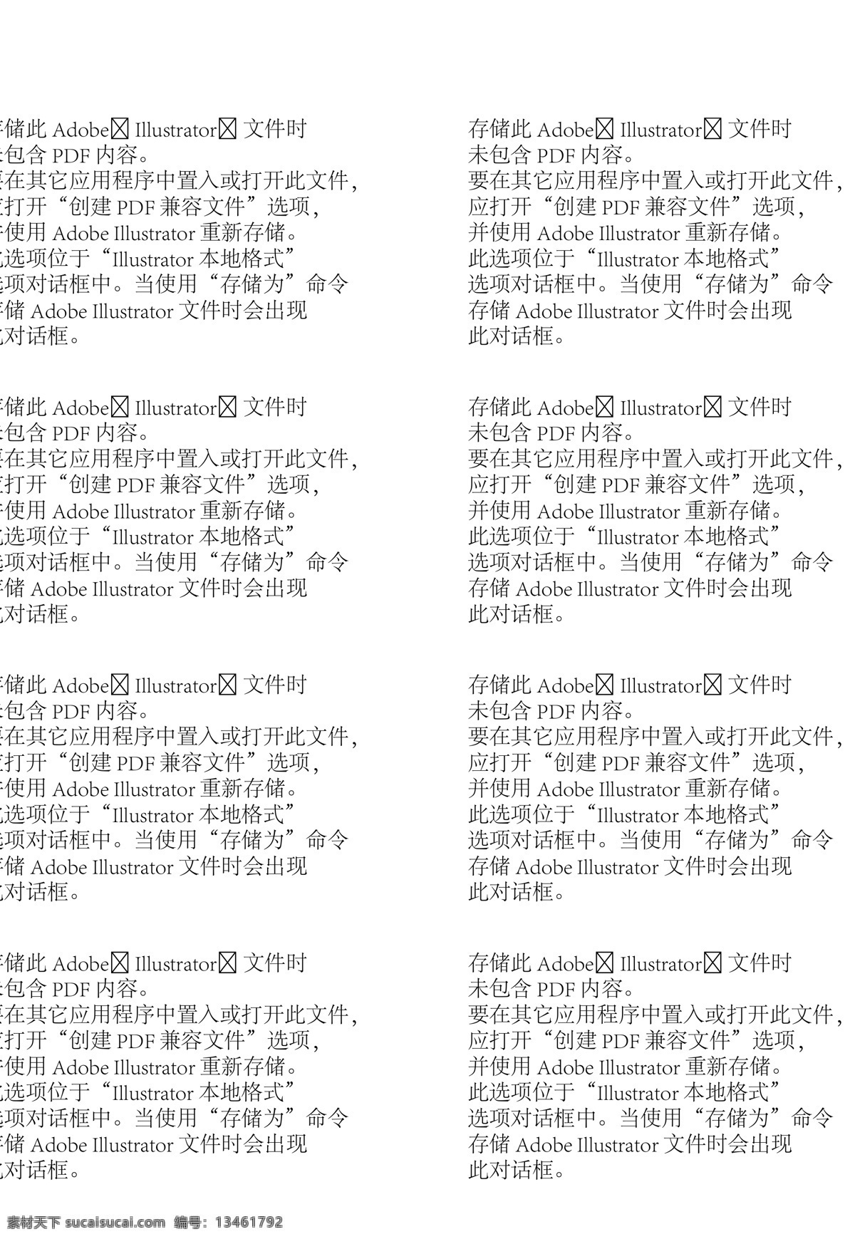 高脚 椅 男孩 卡通 人物 高脚椅 矢量 矢量图 矢量人物