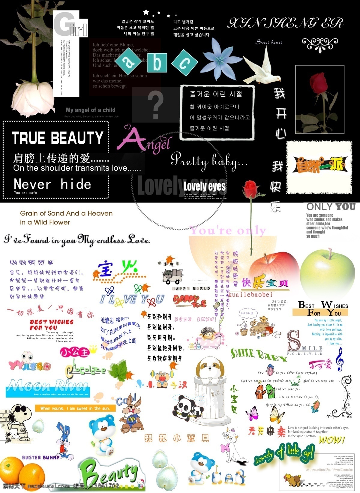 可爱 儿童 美工 字 儿童摄影模板 儿童字体 黑色 可爱字体 玫瑰花 美工字 漂亮 字模 psd源文件 艺术字
