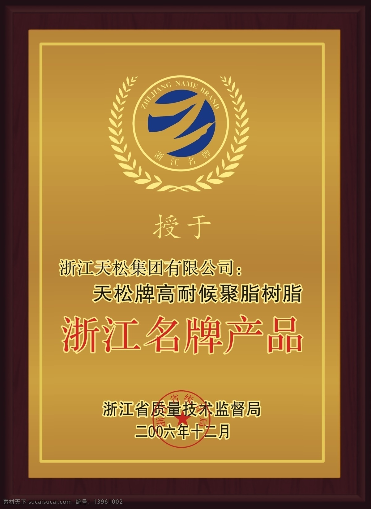 证书 奖状 奖状模板 卡类模板 荣誉证书 荣誉证书模板 微利设计 证书荣誉证书 psd源文件