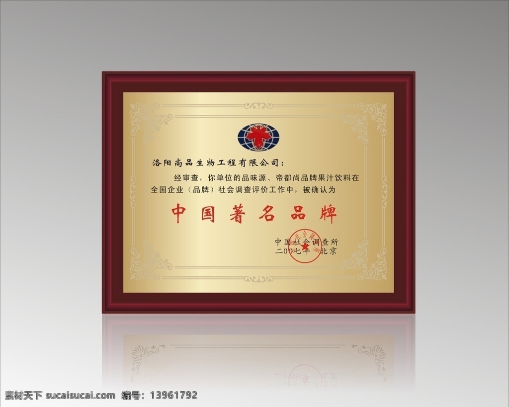 铜板牌匾 奖杯奖牌 授权牌 铜板木牌 铜板 其他设计 矢量