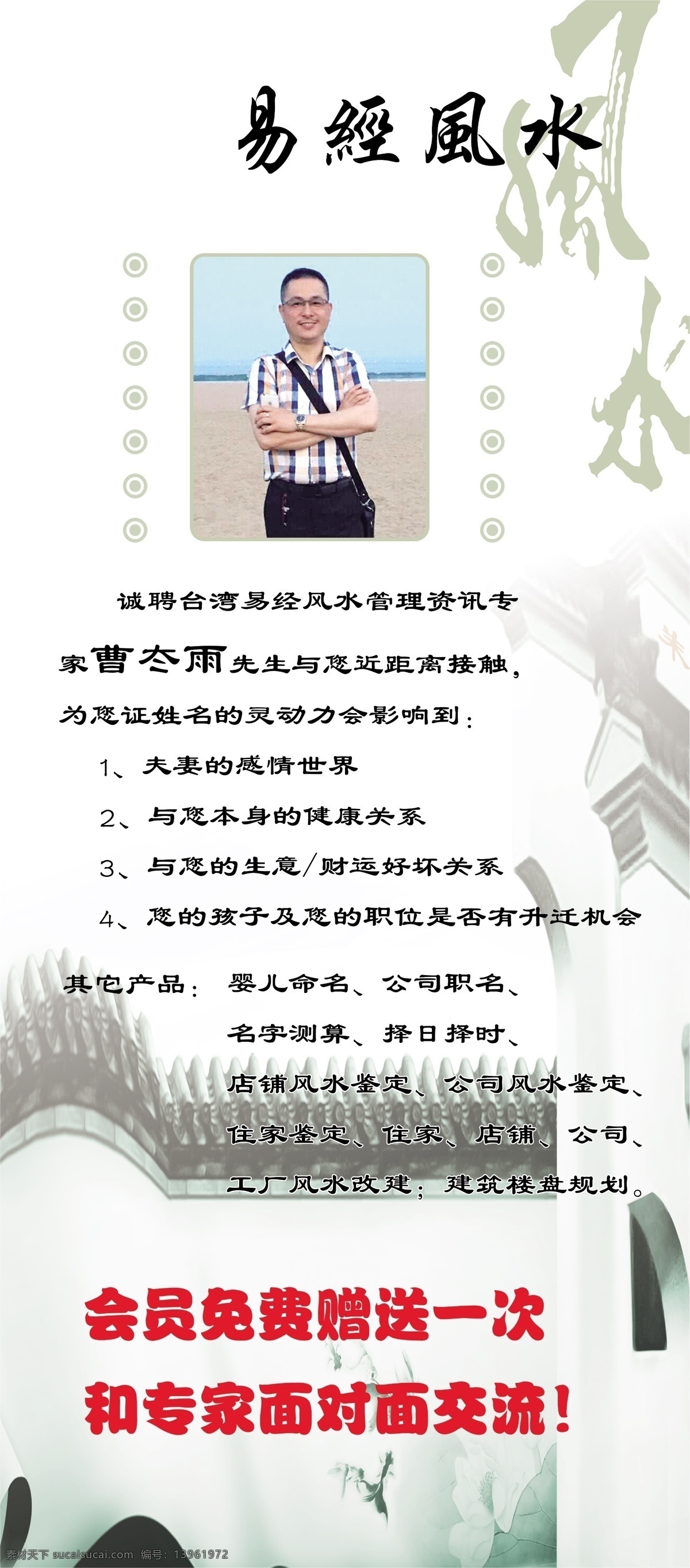 易经风水展架 易经 风水 分层 展架