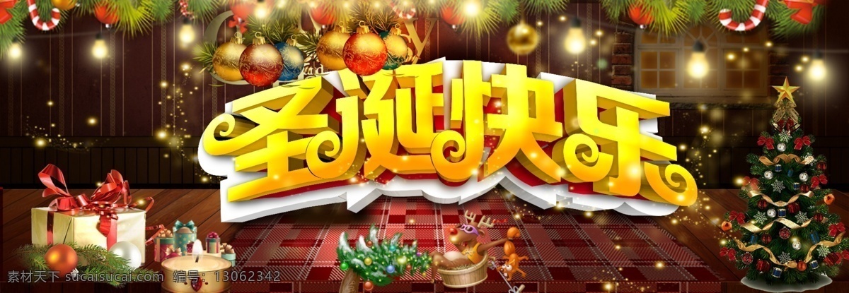 夜色 轮 播 图 圣诞节 圣诞快乐 节日 电商 背景 海报 横幅