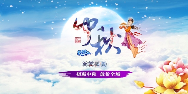 梦幻星空海报 梦幻 海报 模板 中秋节 炫彩 星空 白色