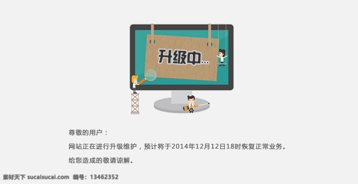 网站 升级 页面 分层 单页 网页升级设计 网站维护 ui设计 网页界面设计