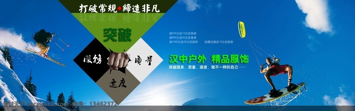 高清 其他模板 全屏 淘宝 淘宝促销 全 屏 轮 播 网页模板 源文件 模板下载 banner 淘宝素材 节日活动促销