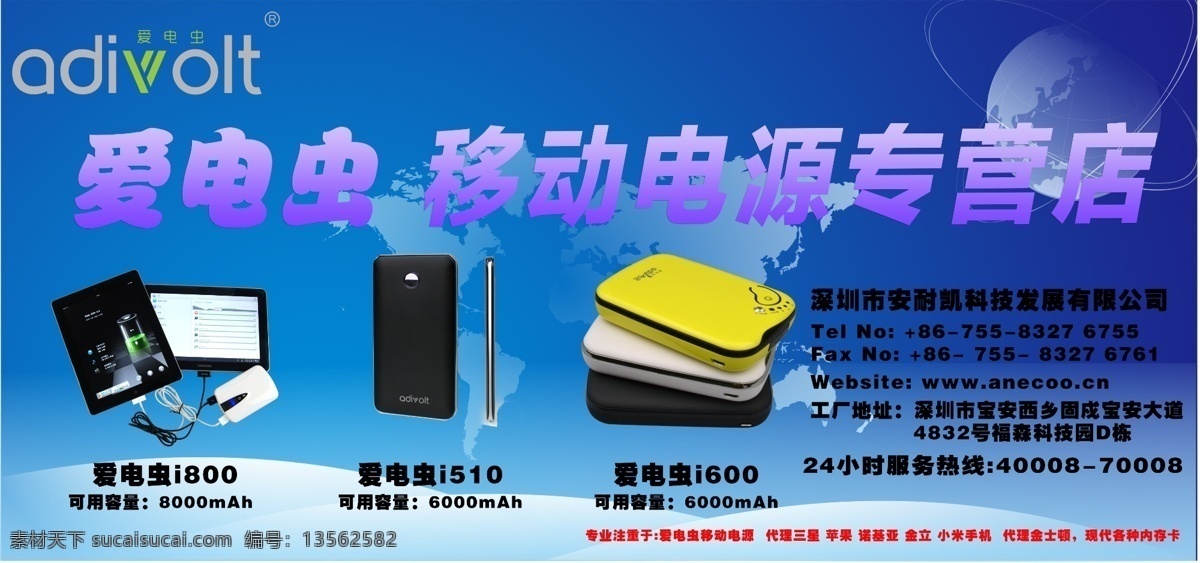 科技背景 蓝色背景 淘宝轮播 网页模板 移动电源 源文件 招牌 招牌模板下载 招牌素材下载 天猫轮播 科技感觉 实体店招牌 中文模板 淘宝素材 其他淘宝素材