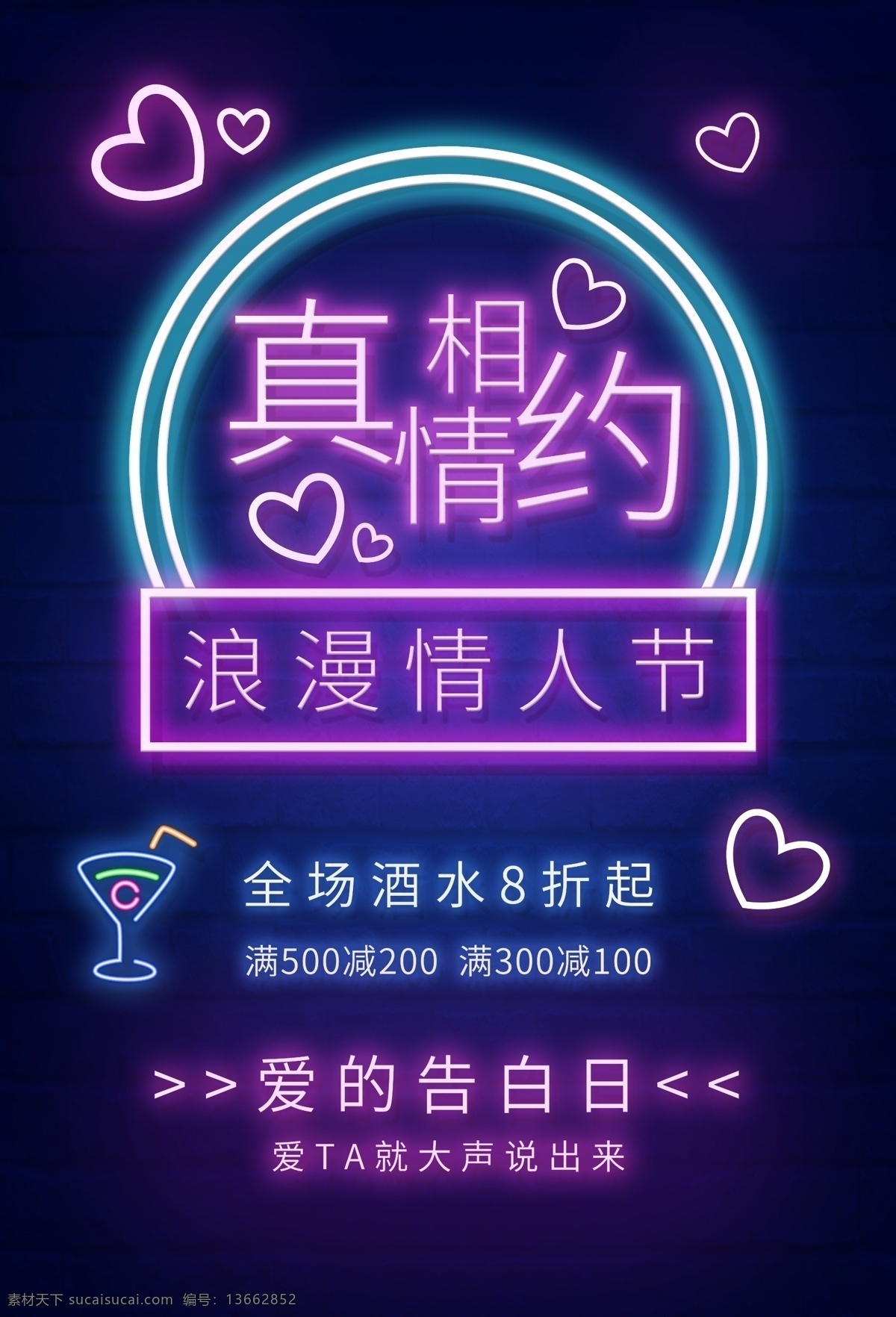 酒吧 狂欢夜 情人节 海报 酒吧海报 展架 七夕派对 时尚派对 酒吧狂欢 夜店派对 女神派对 酒吧dj 热舞派对 酒吧派对 夜店海报 夜店狂欢 夜店活动 热舞 酒吧招聘 夜店招聘 狂欢之夜 俱乐部狂欢 夜店 女王 夜店女神 夜店酒吧海报 俱乐部 梦幻 开业 dm 单 荧光派对 展板 夜场 ktv 迪厅 摇滚 共享海报