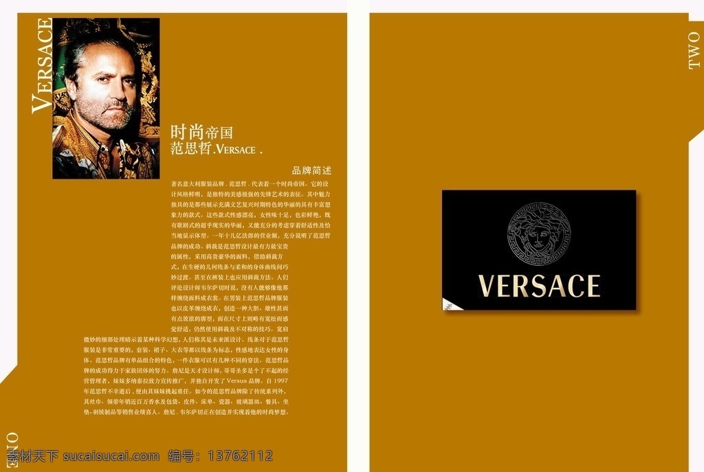 范思哲 画册 内页 服装 创意 versace 画册设计 广告设计模板 源文件