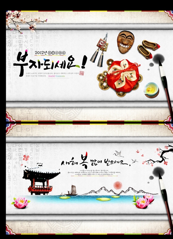 礼包 毛笔 水墨 山水 凉亭 梅花 韩式素材 画卷 韩式 韩式背景 韩国 韩国风 ps创意 广告素材 ps 分层 广告模版 创意 dm单 吊旗 海报 招贴 平面 背景 展板 广告