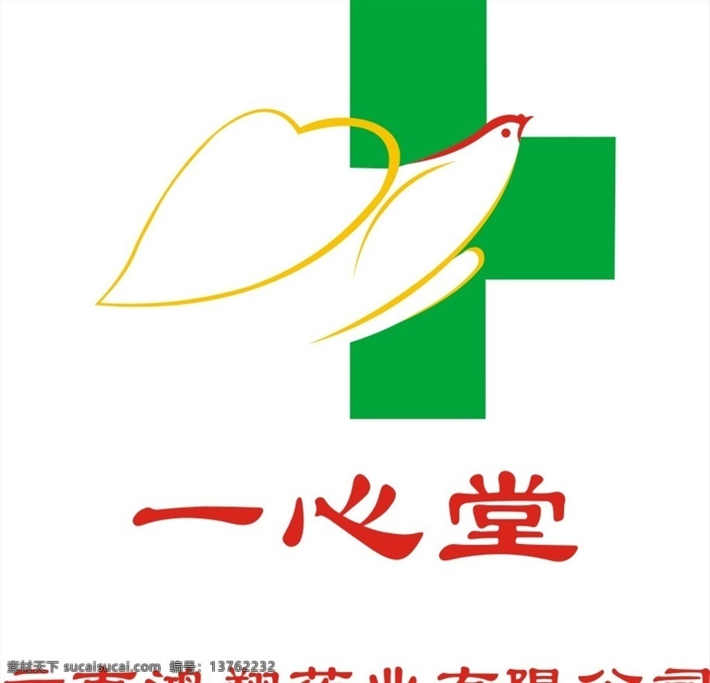 心堂 云南 鸿翔 药业 心堂云南 鸿翔药业 鸿翔药业标志 logo 鸿翔标志