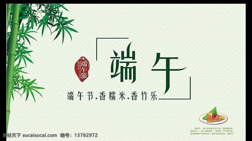 端午节 模板下载 端午 中国情 五月节祥云 祥云底纹 端午展板 端午节展板 端午背景 端午节背景 龙 金龙 红色龙 竹子 竹叶 浓浓端午情 端午节海报 端午节吊旗 端午节展架 粽情端午 粽香天下 端午促销海报 端午特价 粽子海报 端午海报 端午节广告 端午吊旗 粽子促销 端午粽飘香 端午粽香惠 浓情端午 端午节宣传页 端午节宣传单 端午节单页 节日素材 矢量