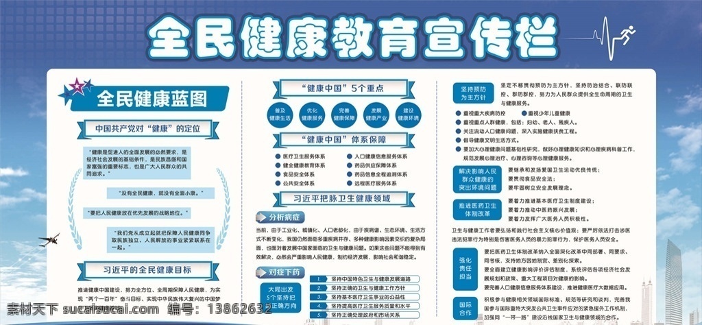 健康教育 宣传栏 秋季健康教育 秋季健康知识 秋季宣传栏 秋季 健康教育知识 健康教育宣传 健康教育板报 秋季健康 秋季板报 秋季展板 秋季养生 秋季养生板报 中医健康教育 医院宣传栏 社区卫生宣传 中医宣传 预防 板报 展板 小区 物业 立秋 健康宣传栏 干燥 养生 水果蔬菜 展板宣传栏